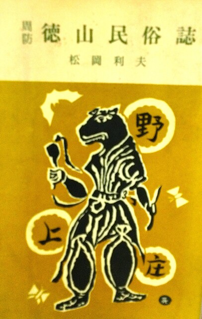 絶版◆◆暁の超特急　吉岡隆徳ものがたり◆◆　　●● Amazon.co.jp: ◇◇暁の超特急 吉岡隆徳ものがたり◇◇島根県西