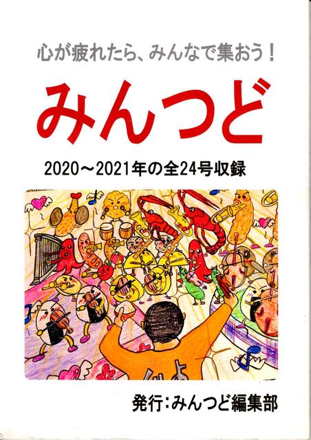 近藤武夫教授(東京大学先端研)の『わたしは山頭火!?』感想の再掲(みんつど12号より) みんつどブログ
